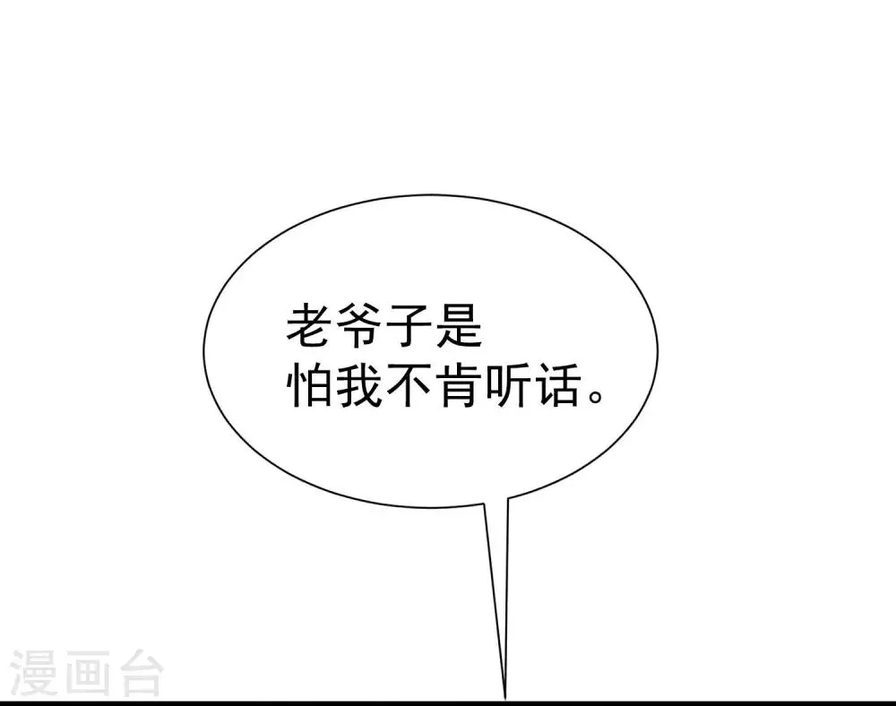 第212话 总裁大人的一点拳脚功夫 第10页