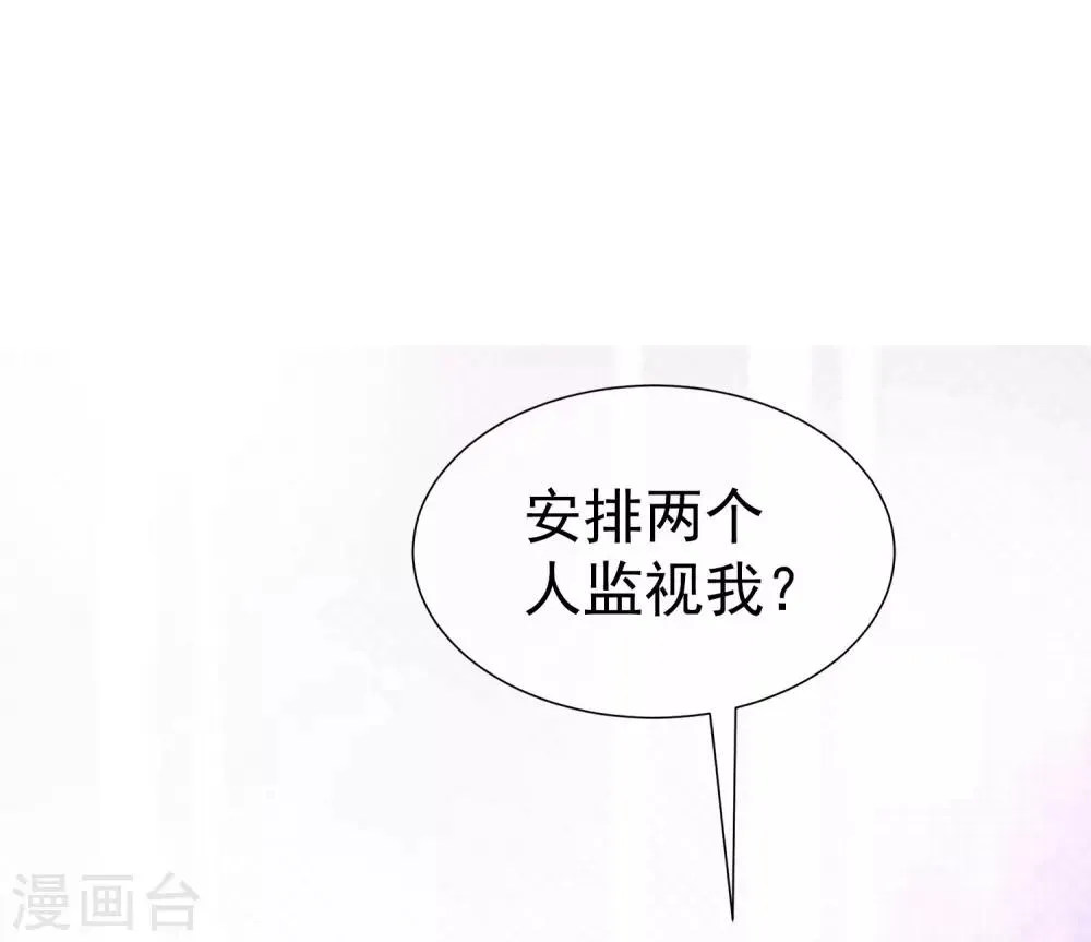 第212话 总裁大人的一点拳脚功夫 第12页