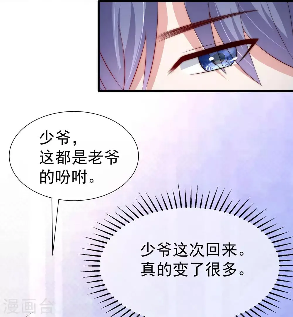 第212话 总裁大人的一点拳脚功夫 第13页