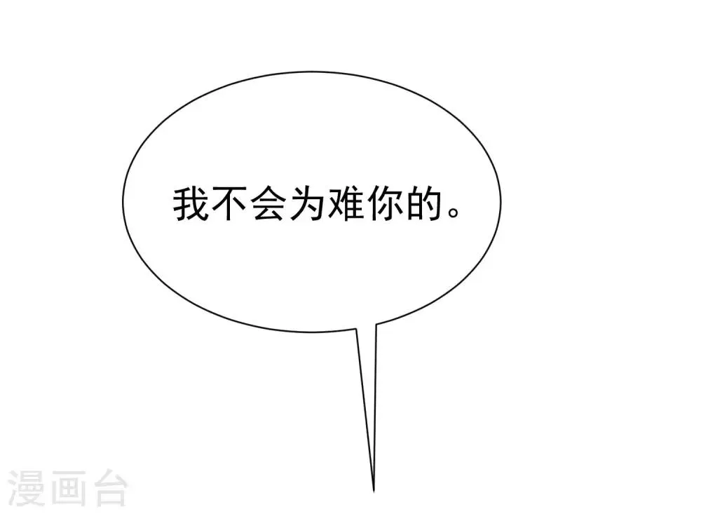 第212话 总裁大人的一点拳脚功夫 第15页