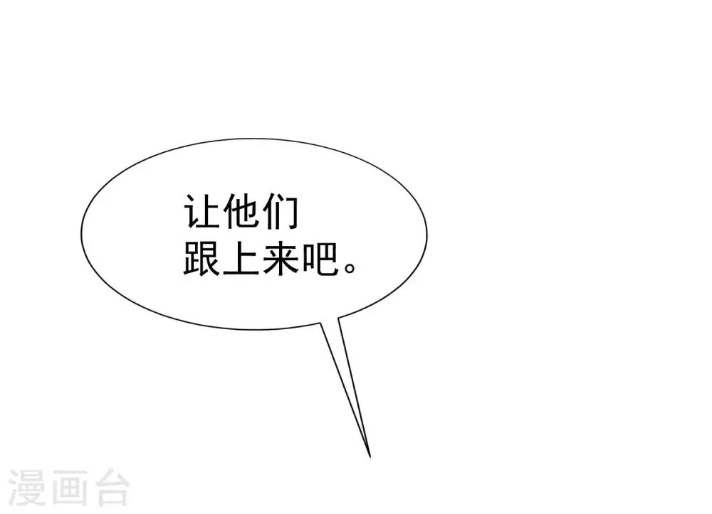 第212话 总裁大人的一点拳脚功夫 第17页