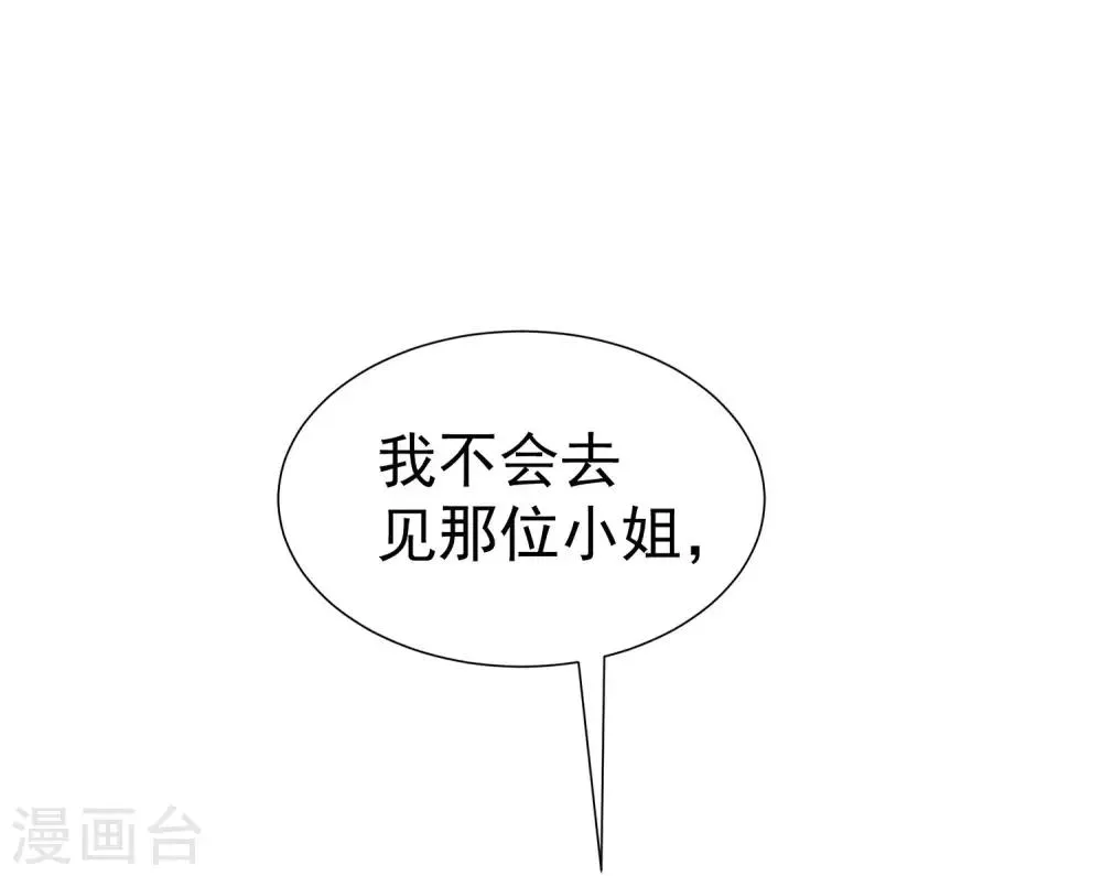 第212话 总裁大人的一点拳脚功夫 第23页