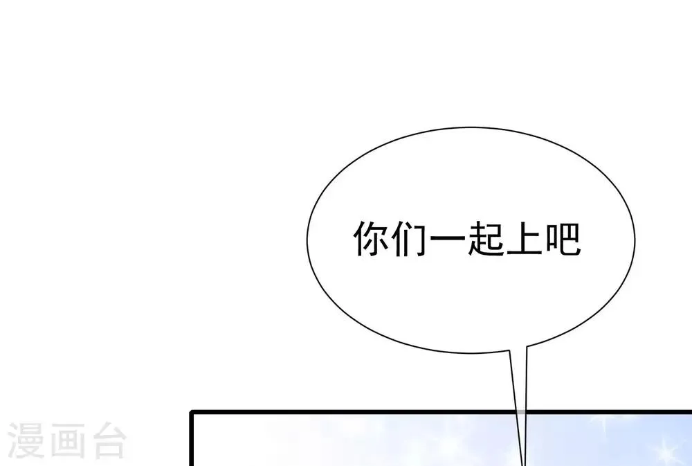 第212话 总裁大人的一点拳脚功夫 第25页