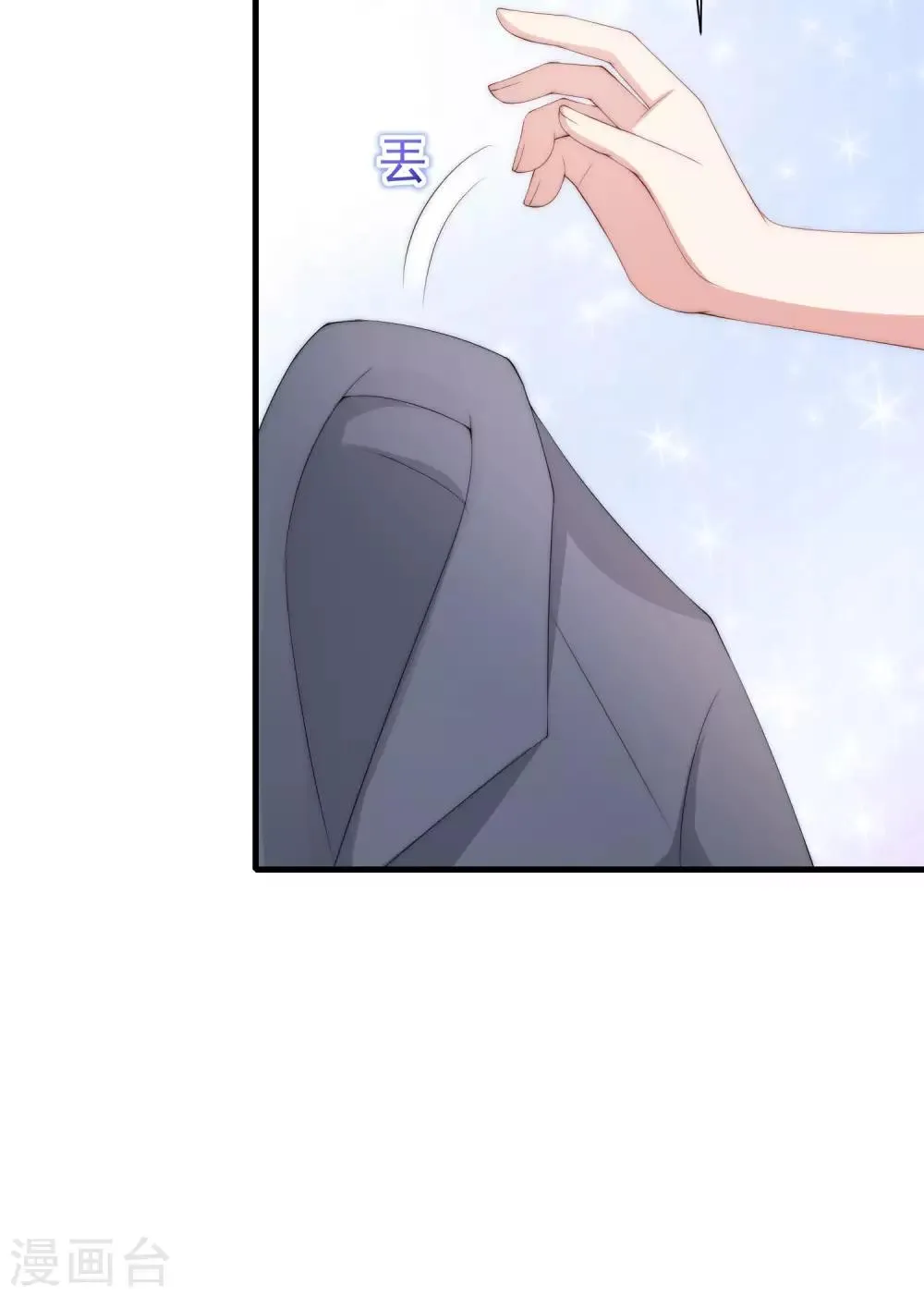 第212话 总裁大人的一点拳脚功夫 第26页