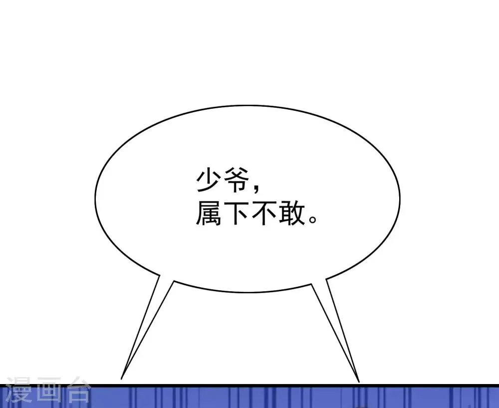 第212话 总裁大人的一点拳脚功夫 第27页