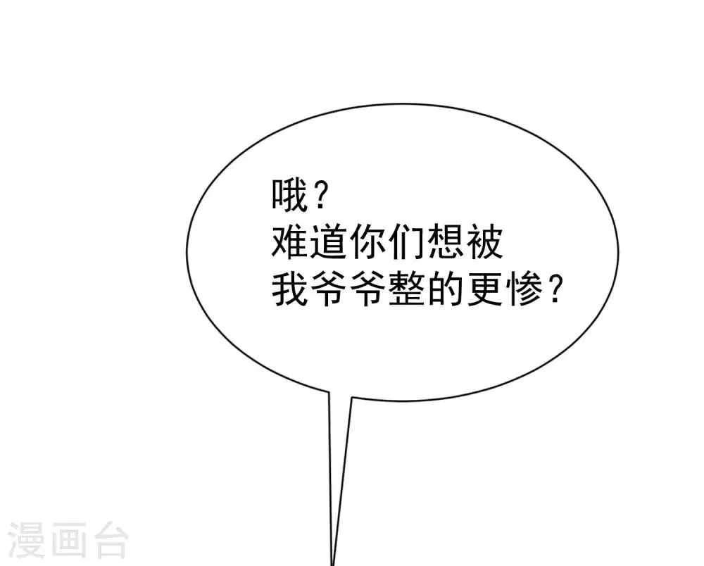 第212话 总裁大人的一点拳脚功夫 第29页