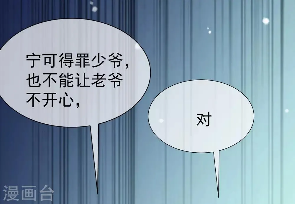 第212话 总裁大人的一点拳脚功夫 第31页