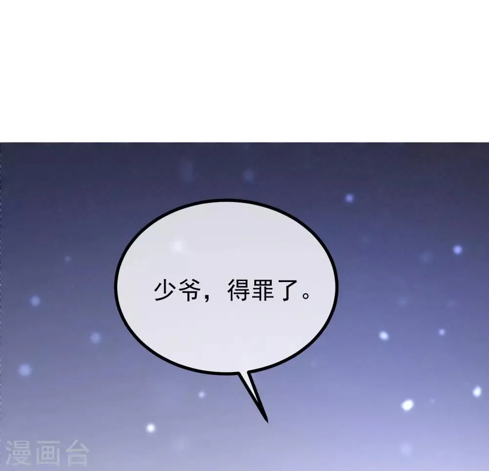 第212话 总裁大人的一点拳脚功夫 第33页