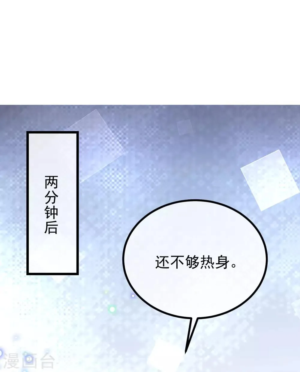 第212话 总裁大人的一点拳脚功夫 第39页