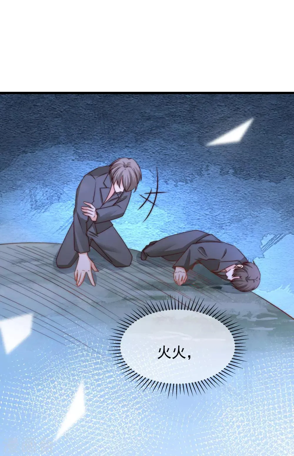 第212话 总裁大人的一点拳脚功夫 第41页
