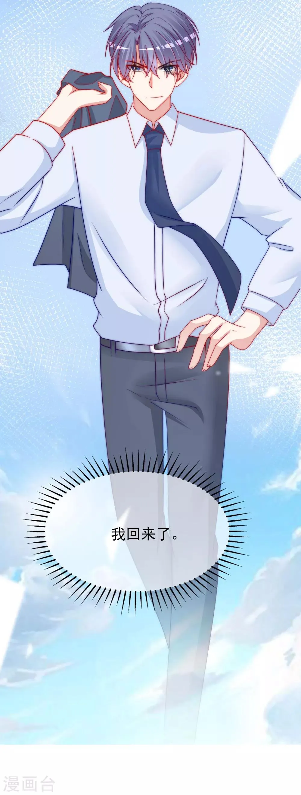 第212话 总裁大人的一点拳脚功夫 第42页