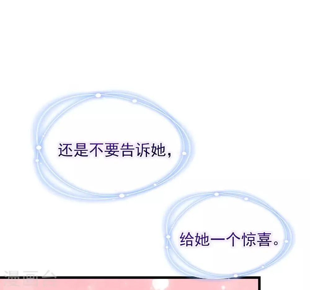 第212话 总裁大人的一点拳脚功夫 第45页