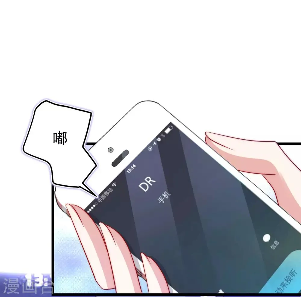 第212话 总裁大人的一点拳脚功夫 第47页