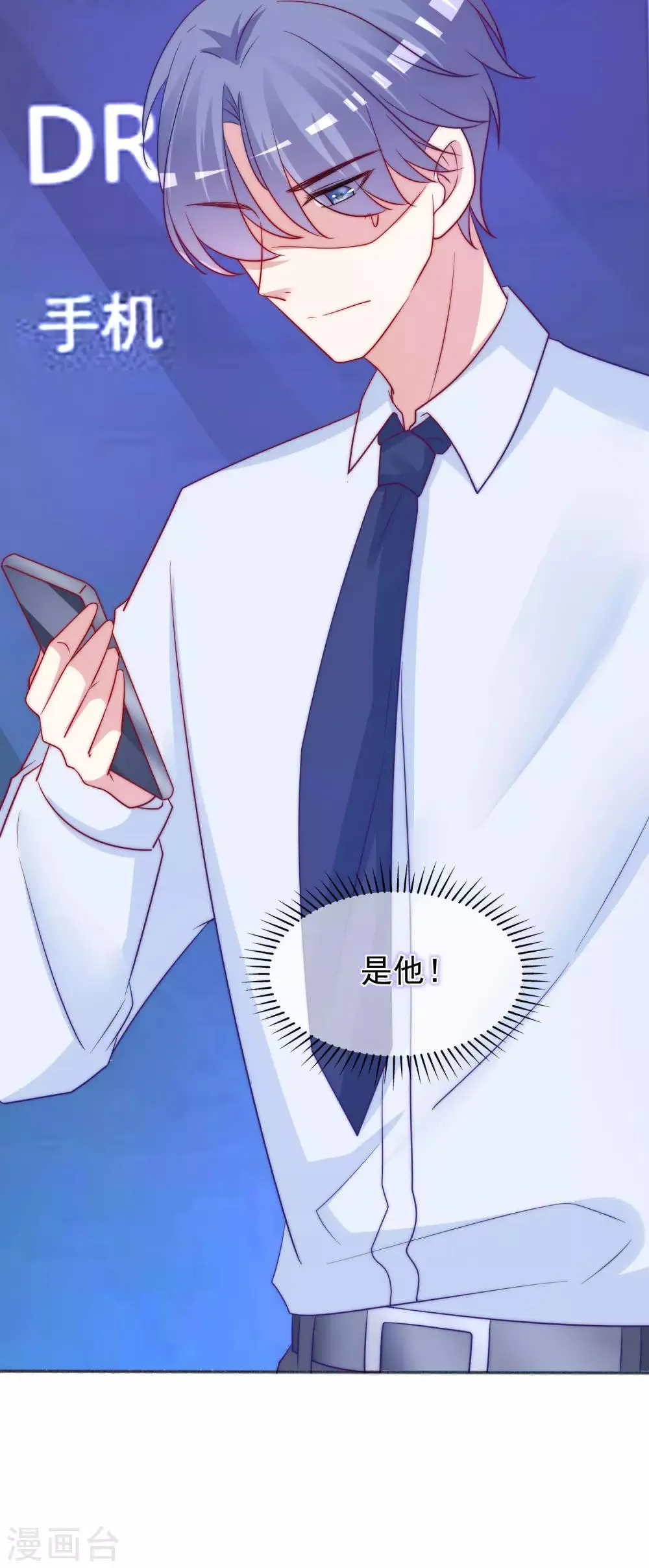 第212话 总裁大人的一点拳脚功夫 第48页