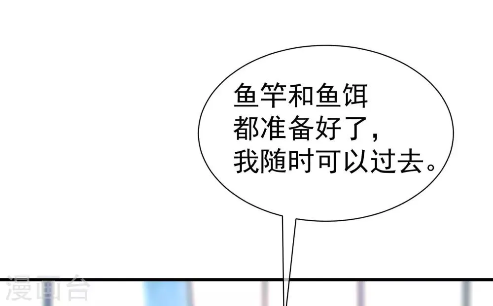 第212话 总裁大人的一点拳脚功夫 第51页