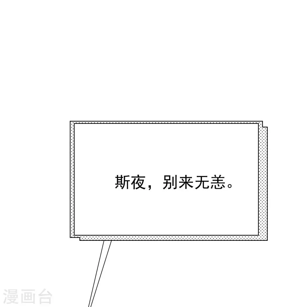 第212话 总裁大人的一点拳脚功夫 第53页