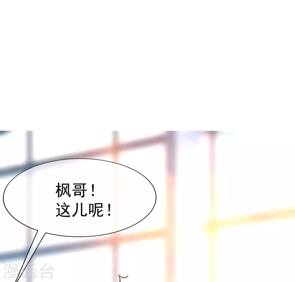 第213话 当年的两人终于要相认了？ 第2页