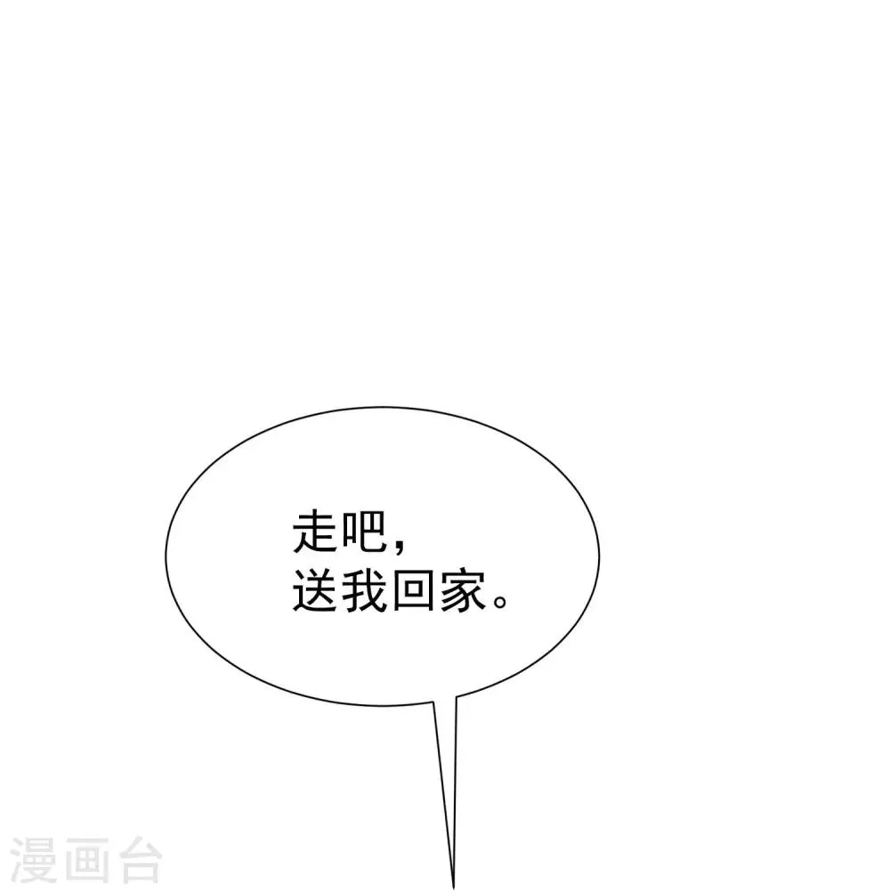 第213话 当年的两人终于要相认了？ 第7页