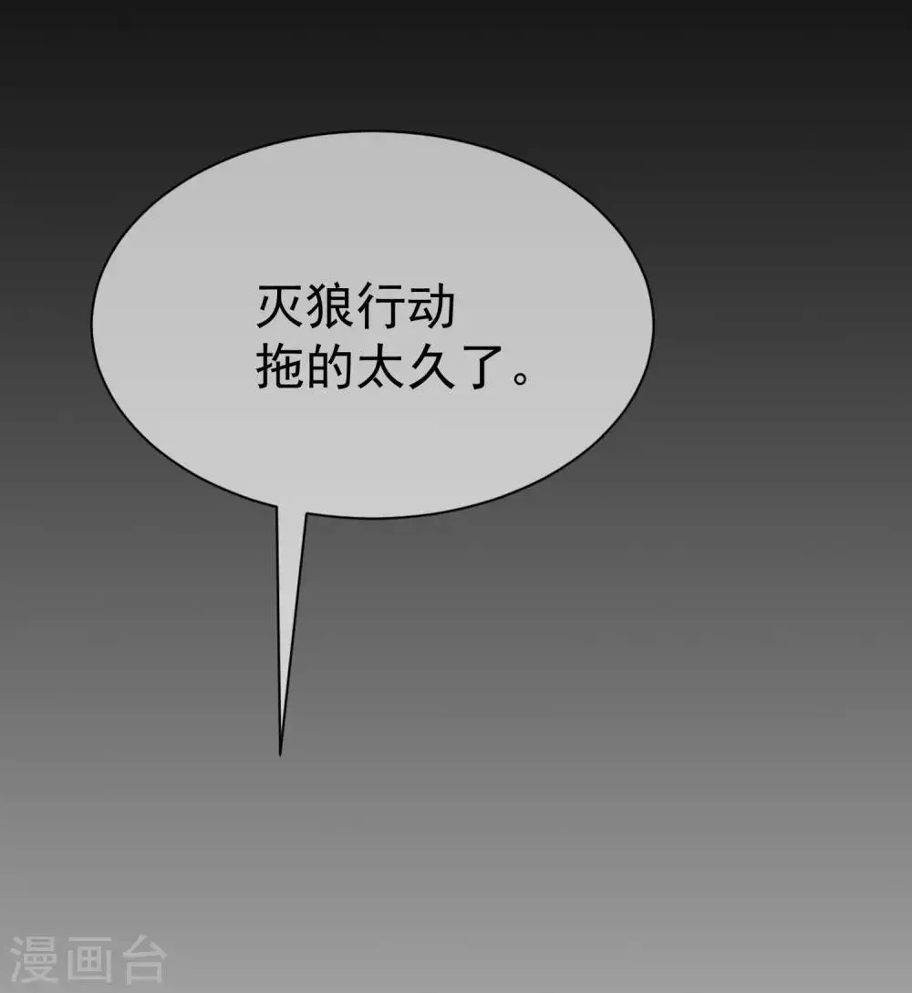 第213话 当年的两人终于要相认了？ 第12页