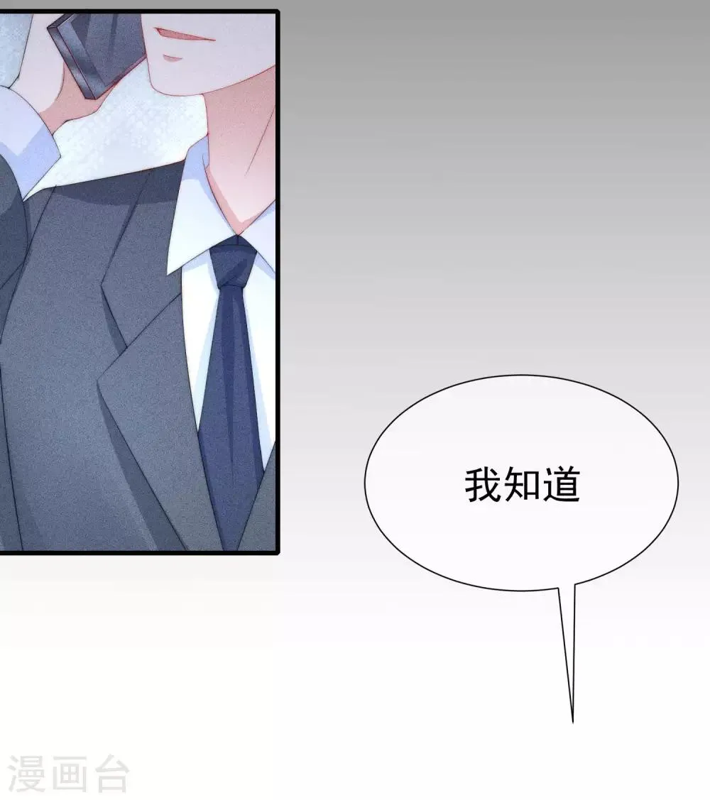 第213话 当年的两人终于要相认了？ 第13页
