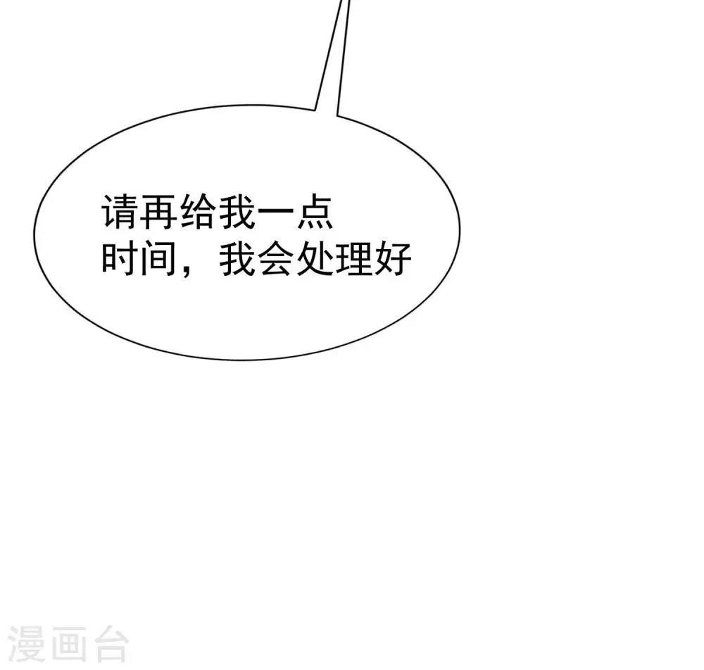 第213话 当年的两人终于要相认了？ 第15页