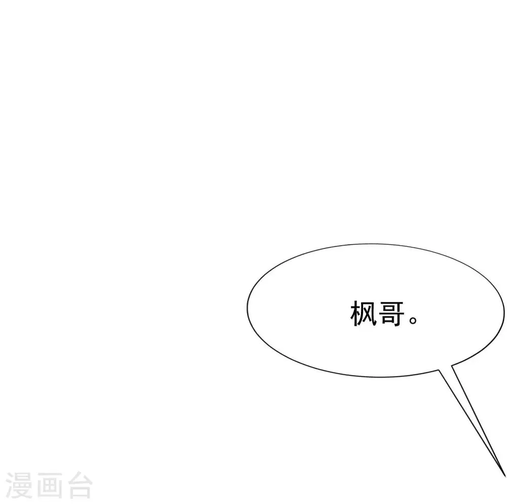 第213话 当年的两人终于要相认了？ 第20页