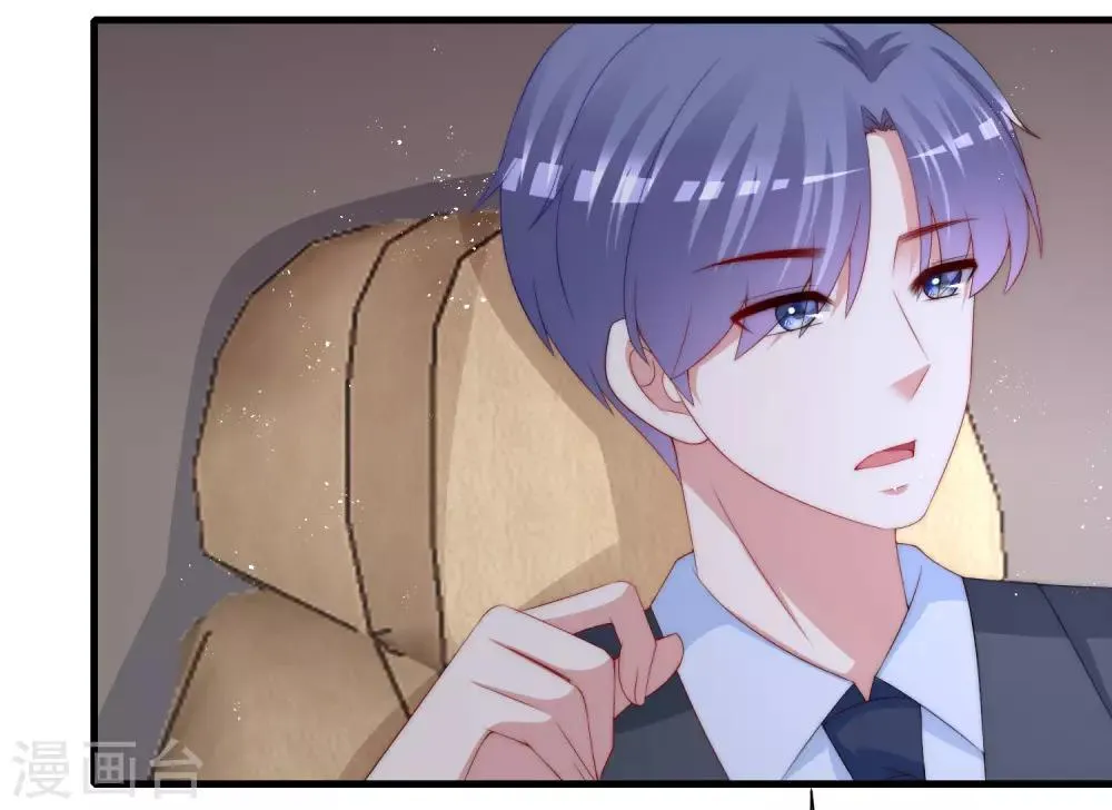 第213话 当年的两人终于要相认了？ 第21页