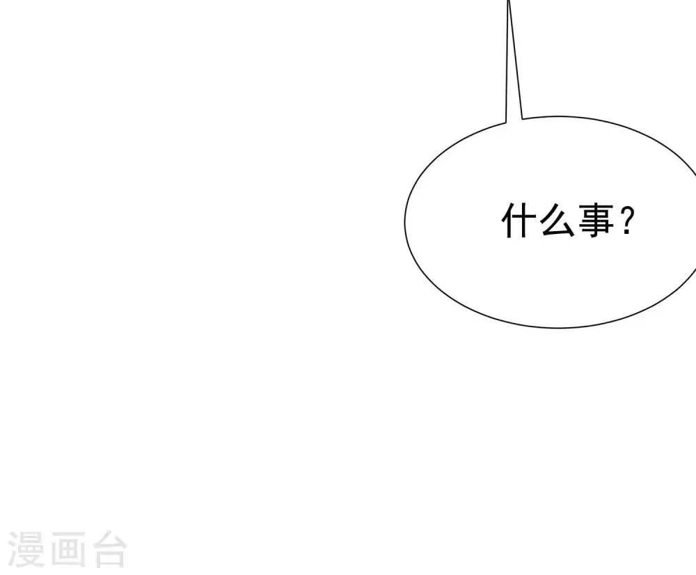第213话 当年的两人终于要相认了？ 第22页