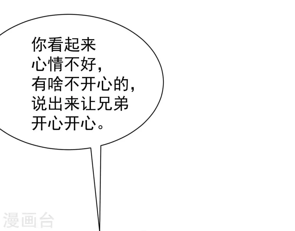 第213话 当年的两人终于要相认了？ 第23页