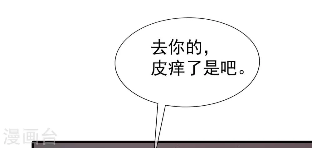 第213话 当年的两人终于要相认了？ 第25页