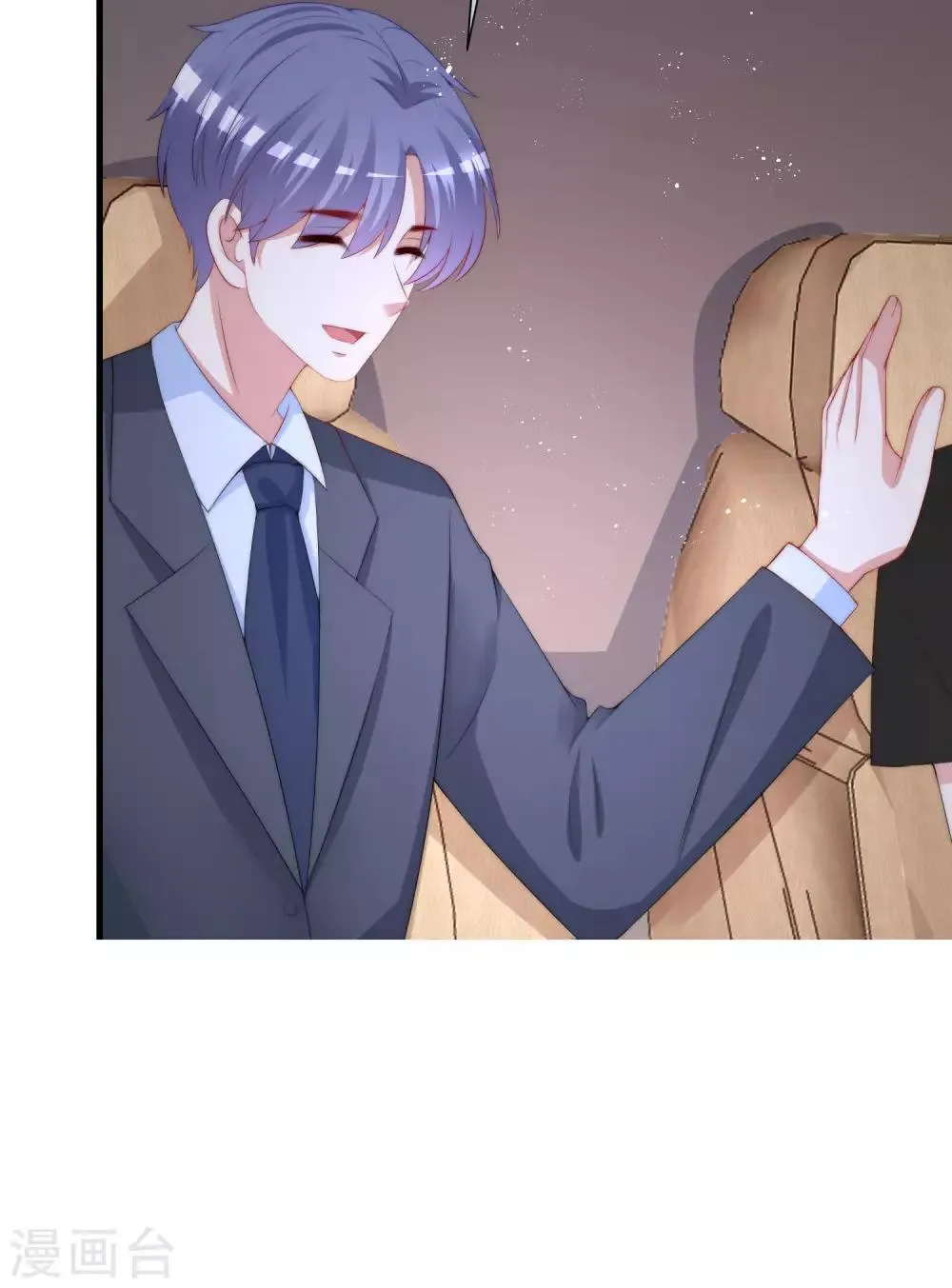 第213话 当年的两人终于要相认了？ 第26页