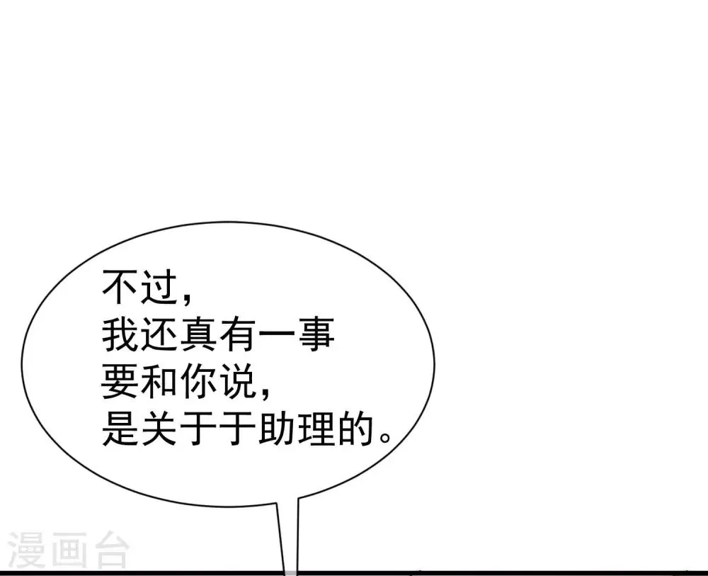 第213话 当年的两人终于要相认了？ 第27页