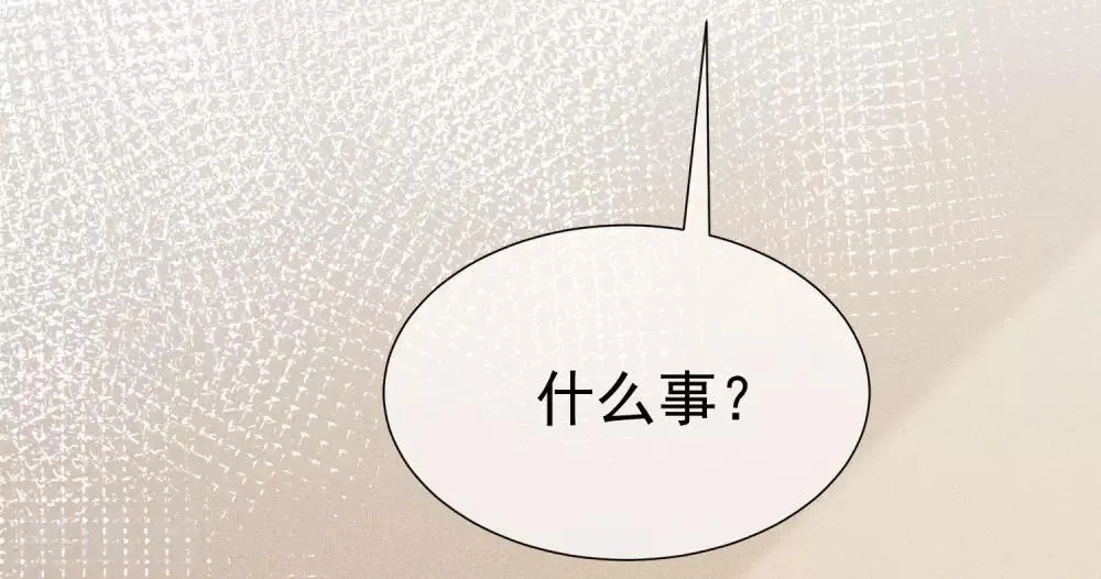 第213话 当年的两人终于要相认了？ 第29页