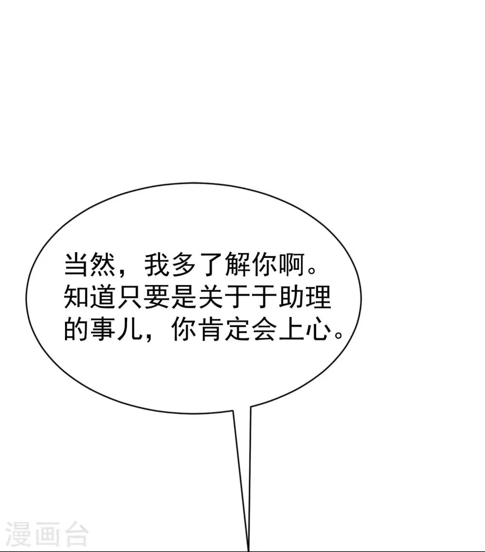 第213话 当年的两人终于要相认了？ 第35页