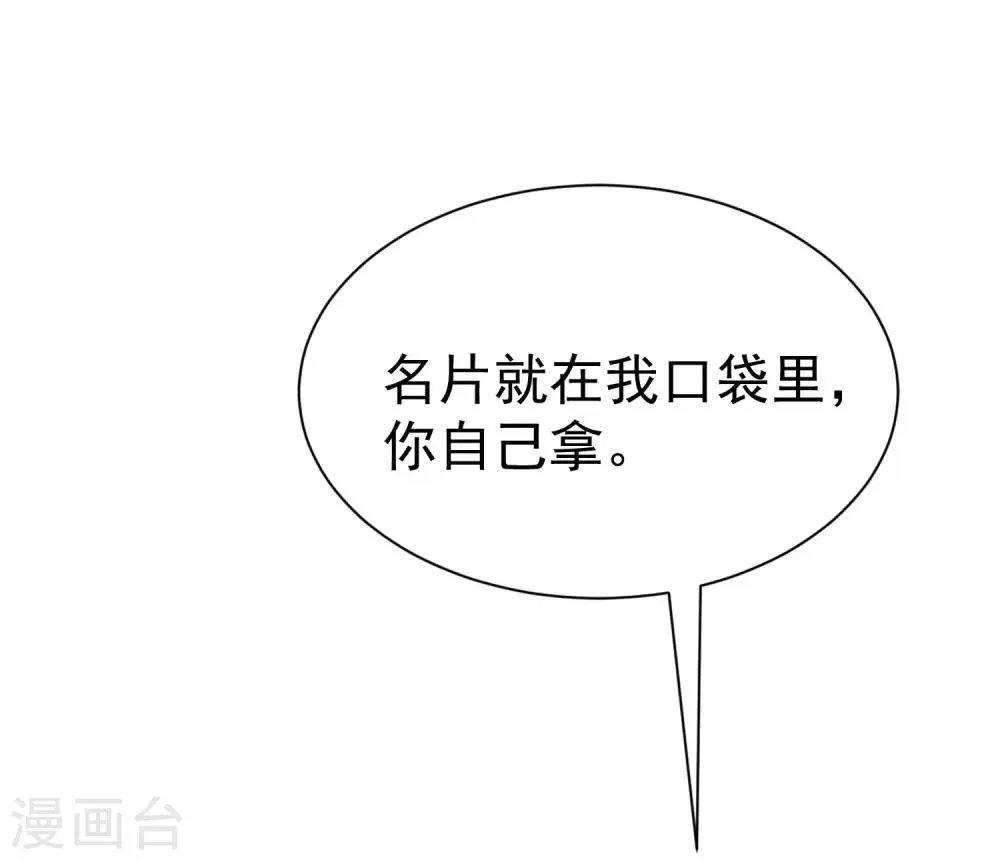 第213话 当年的两人终于要相认了？ 第37页