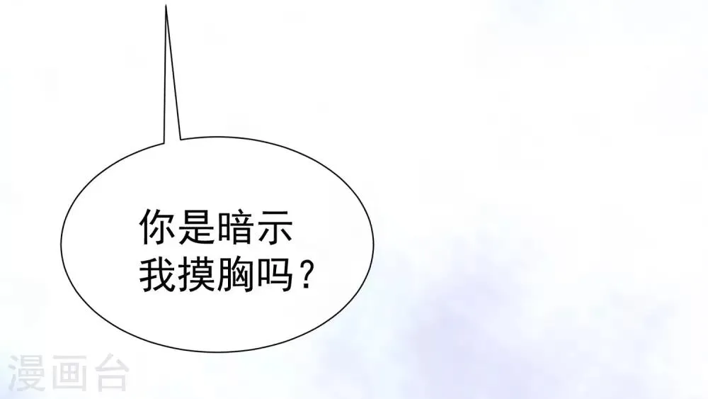 第213话 当年的两人终于要相认了？ 第39页