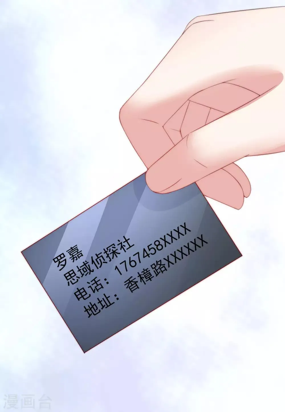 第213话 当年的两人终于要相认了？ 第40页