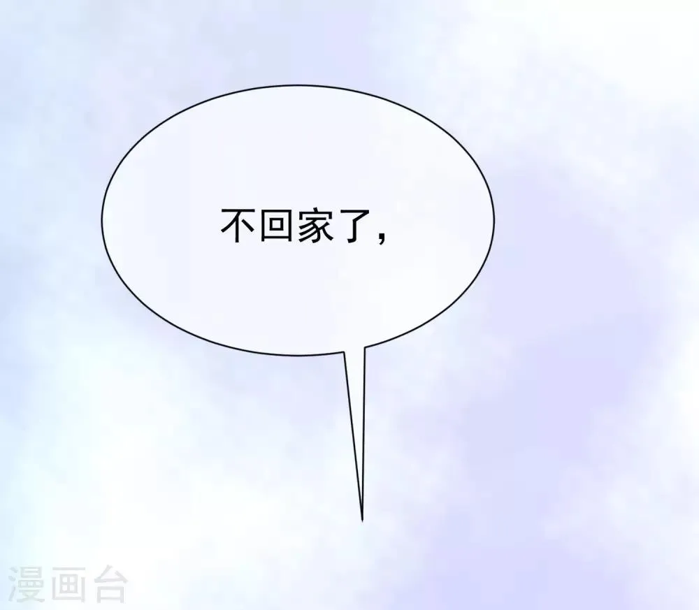 第213话 当年的两人终于要相认了？ 第41页
