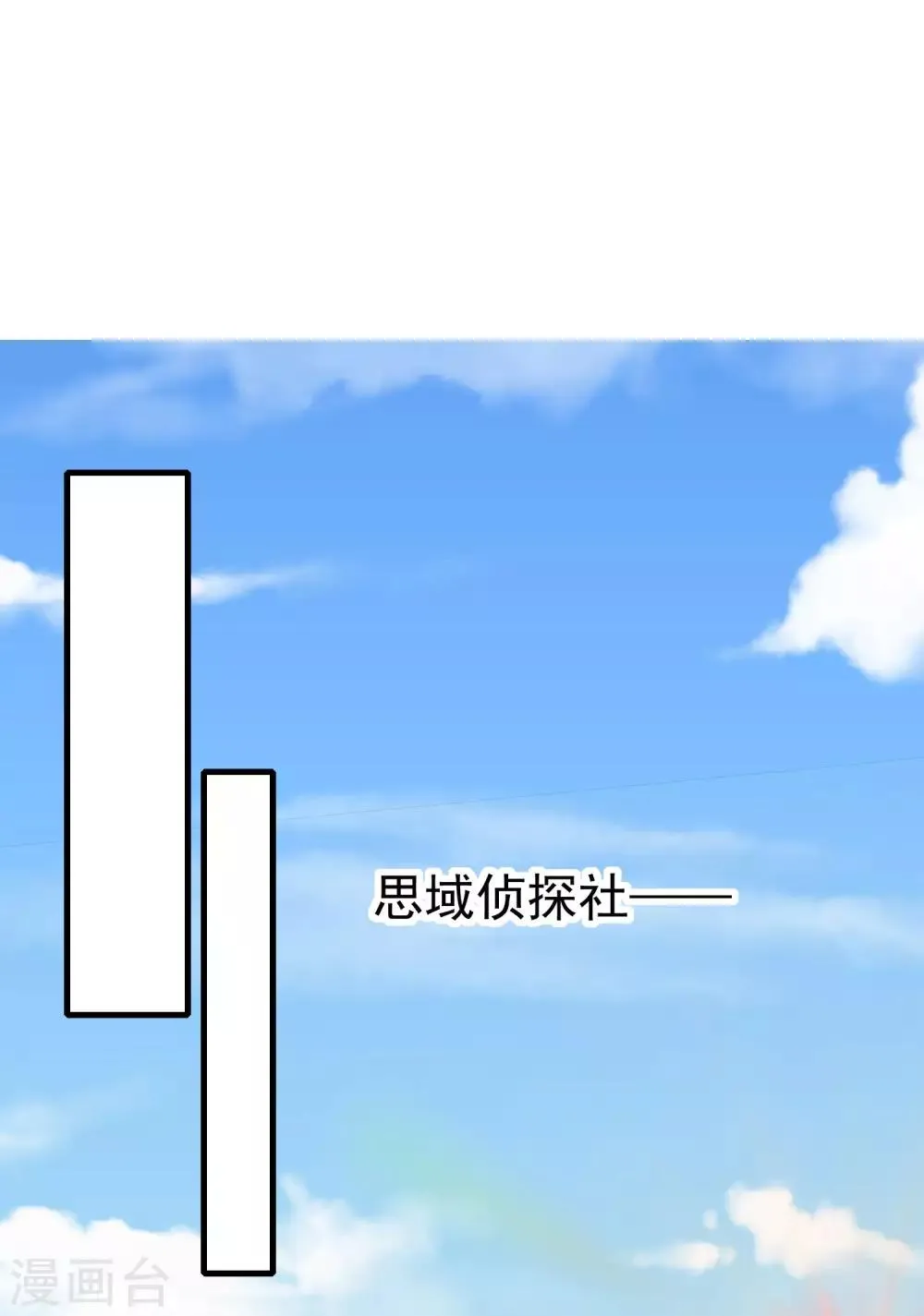 第213话 当年的两人终于要相认了？ 第44页