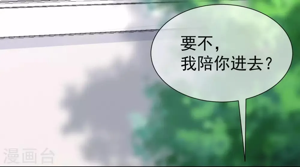 第213话 当年的两人终于要相认了？ 第46页