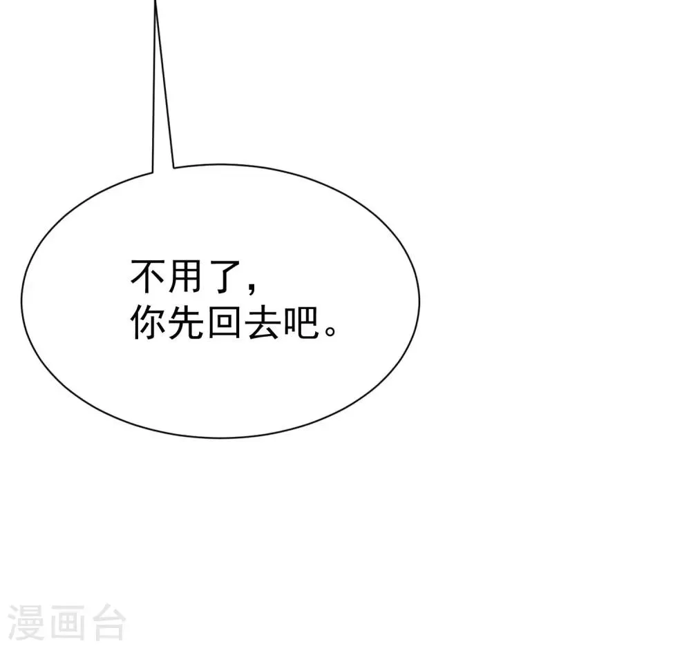 第213话 当年的两人终于要相认了？ 第48页