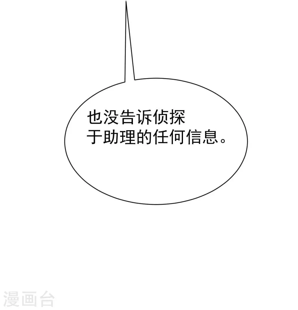 第213话 当年的两人终于要相认了？ 第53页