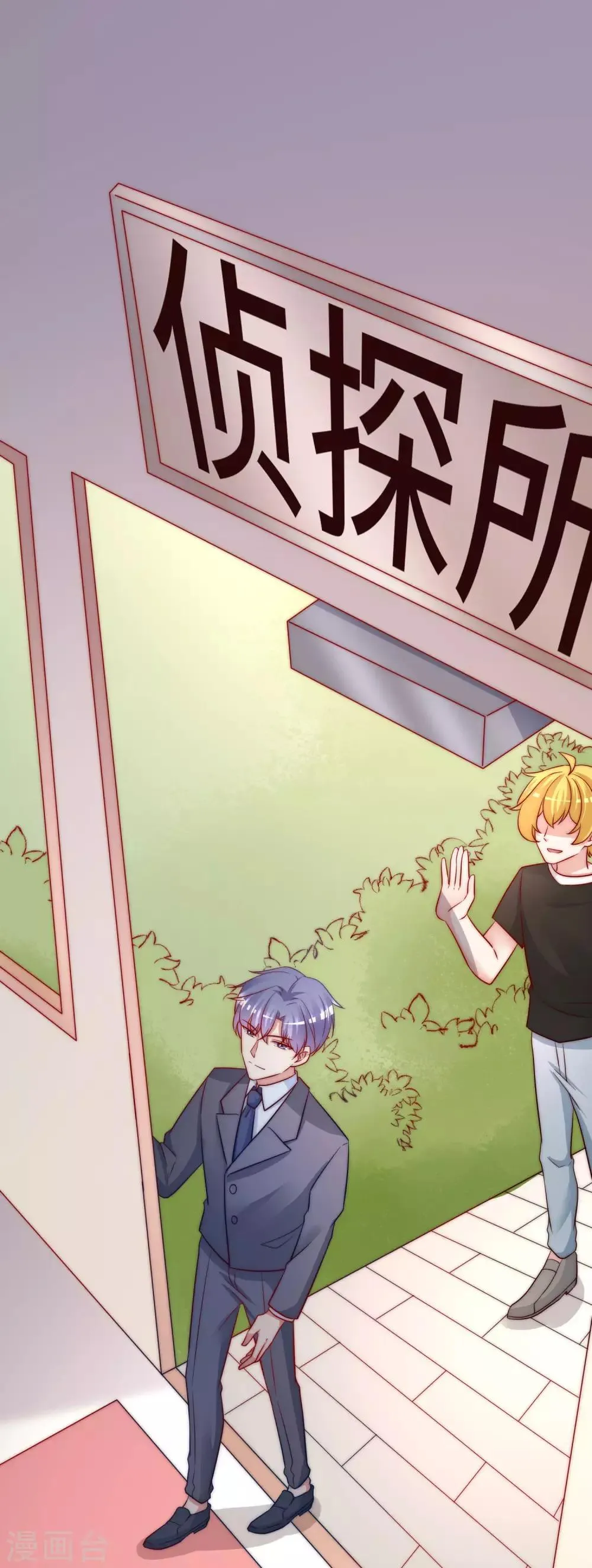 第213话 当年的两人终于要相认了？ 第56页
