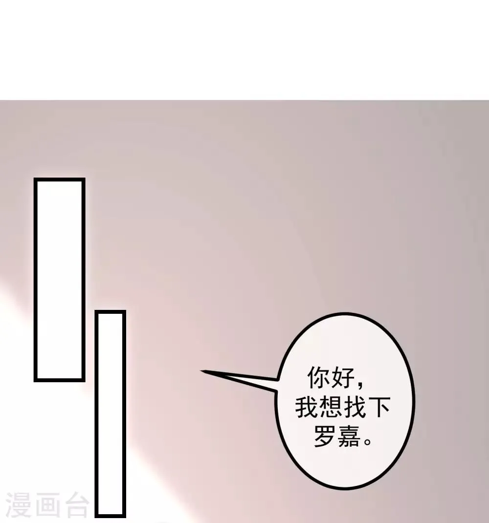 第213话 当年的两人终于要相认了？ 第58页