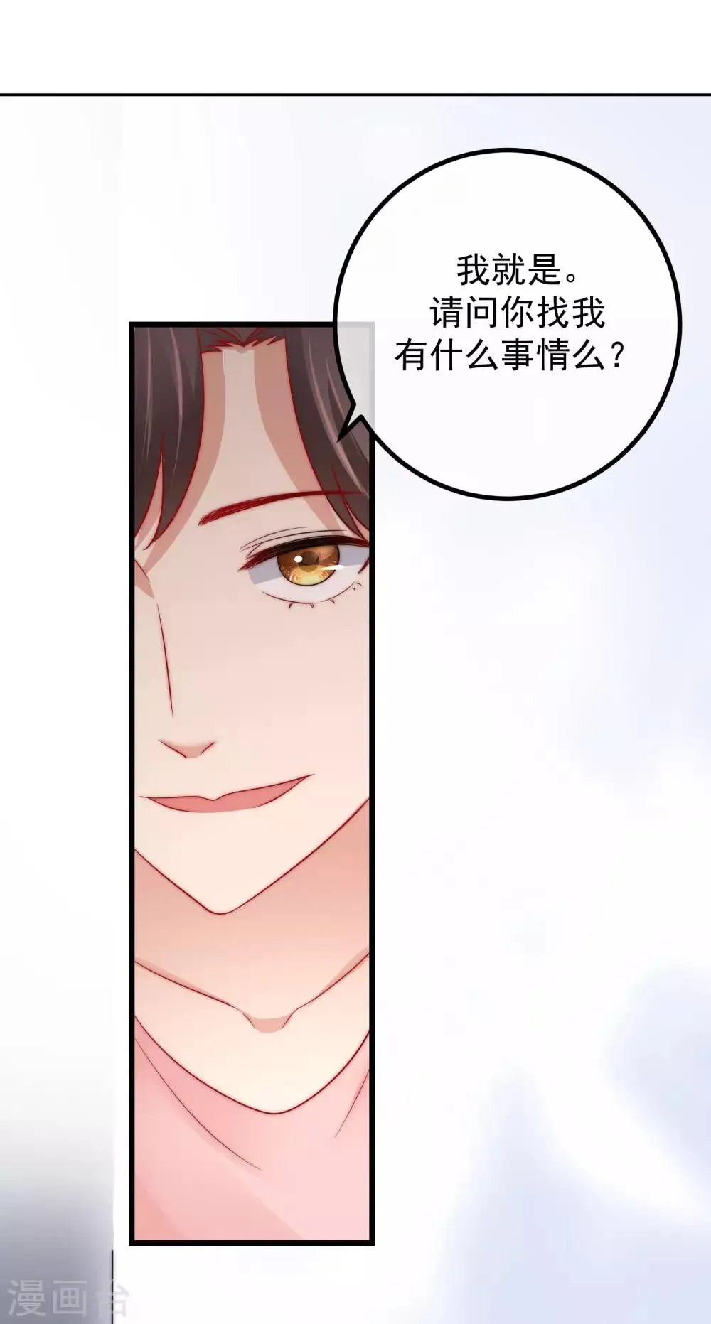 第213话 当年的两人终于要相认了？ 第60页
