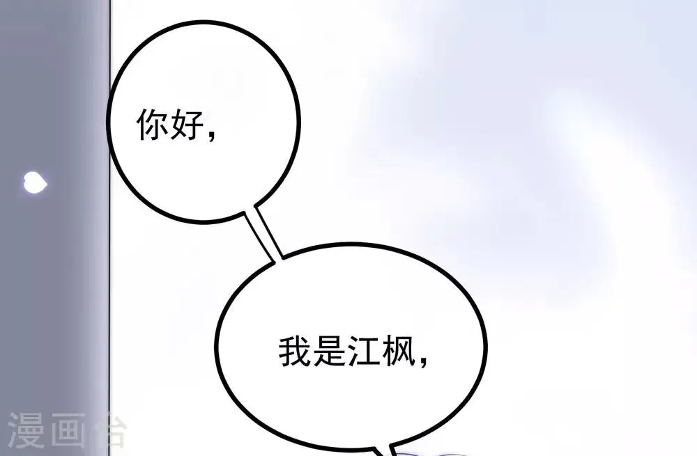 第213话 当年的两人终于要相认了？ 第61页