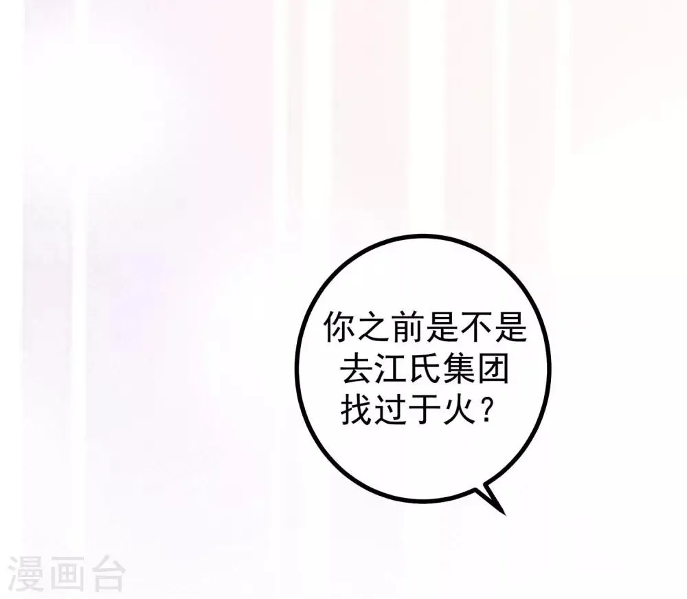 第213话 当年的两人终于要相认了？ 第63页