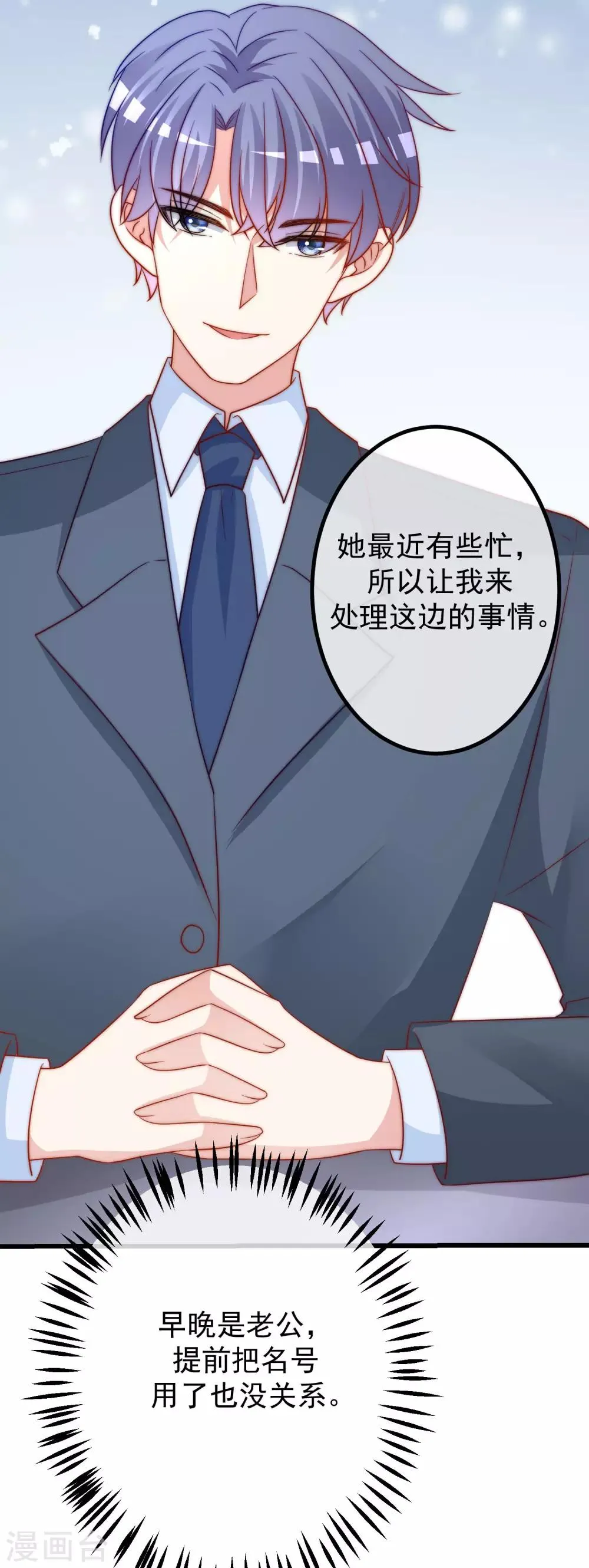 第213话 当年的两人终于要相认了？ 第65页