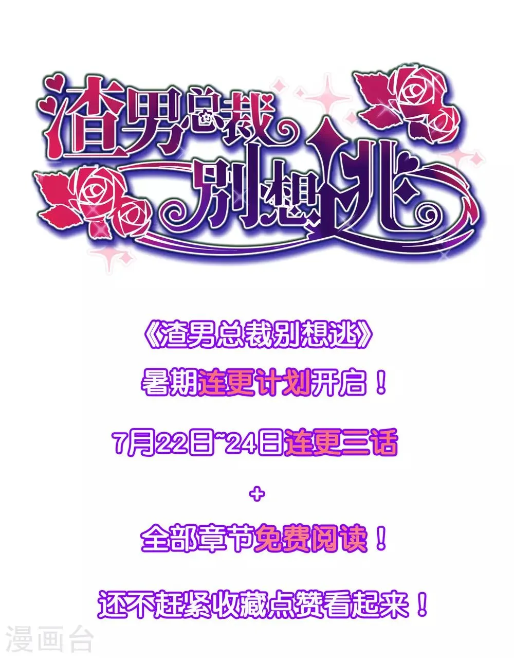 第213话 当年的两人终于要相认了？ 第75页