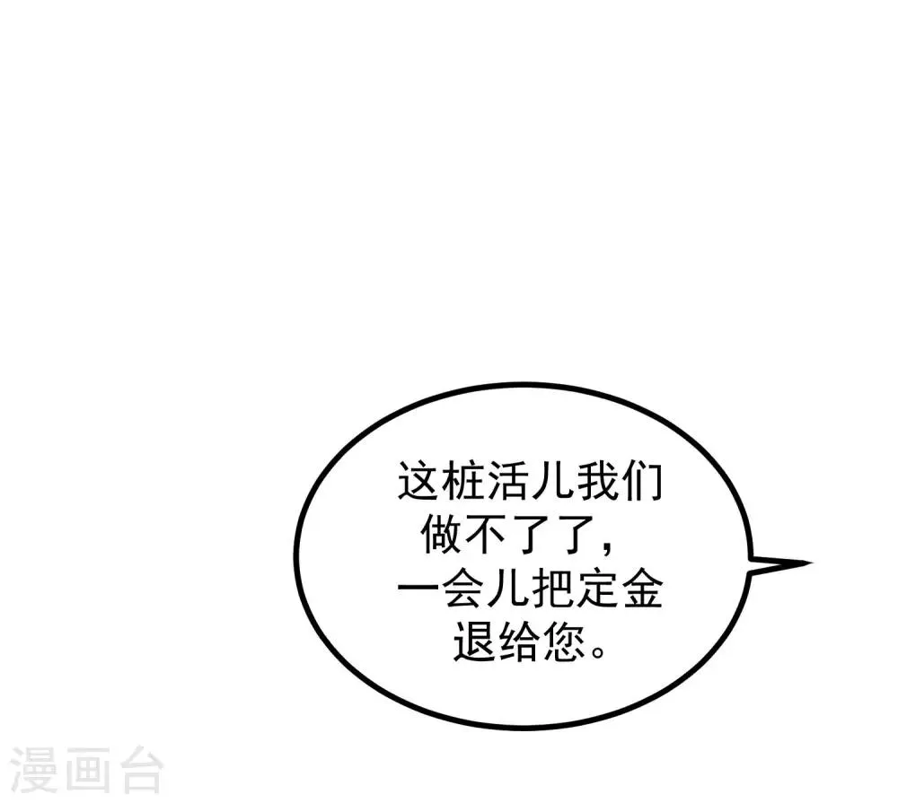 第214话 江枫不为人知的过去 第2页